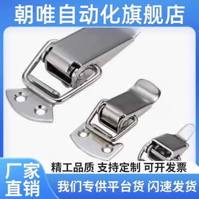 尺寸304不锈钢弹簧卡C-PKWS2 PKWS3 PKWS4/1搭扣锁扣