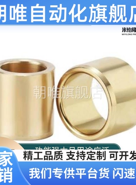 替代无油衬套OFG01-d5/d6/d8-L8/L10/L12/L15/L20/L25