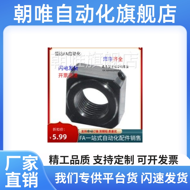 精密零件 支座用螺母 LEB81-M10/LEB81-M12/LEB81-M15