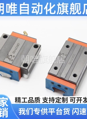 替代博特 BTP 直线滑块JSA-LG15 20 25 30 35 45 55 65-CKT/CKL滚