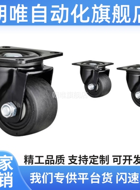 低重心脚轮 J-CRB06-D/65/75-NM-UV-NX替代平底活动型