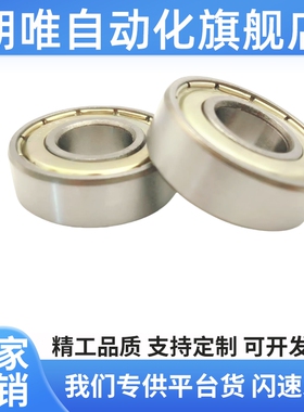 高速深沟球轴承 BAY6000/6001/6002/6003/6004/6005/6006ZZ-J-SUS