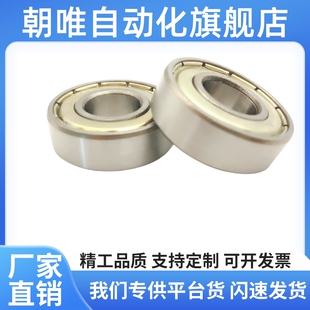 6002 6003 BAY6000 SUS 6006ZZ 6001 6005 高速深沟球轴承 6004