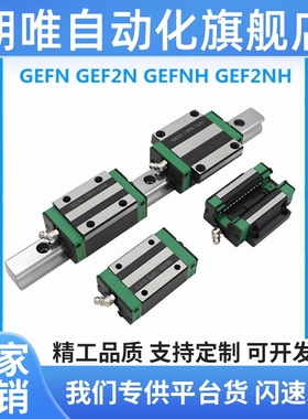 爱安特GEFN GEF2N GEFNH GEF2NH低组装重载型直线导轨法兰型