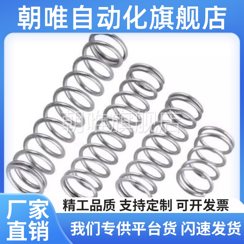 压缩弹簧 YNWM-D5.5 D6.5 D8.5 D10.9 D13.6-L30 L35 L40 L45 L50