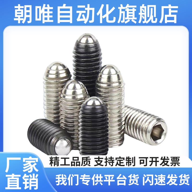 球头柱塞 定位珠ZAC11/12-M3/M4/M5/M6/M8/M10/M12/M16