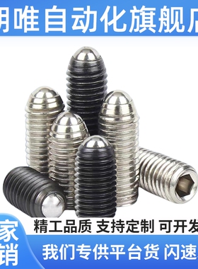 球头柱塞 定位珠ZAC11/12-M3/M4/M5/M6/M8/M10/M12/M16