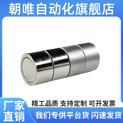 HXU HXUS HXUM HXUSN HXUMN HXF 4 5 6 8 10 13 16 20 25带座磁铁