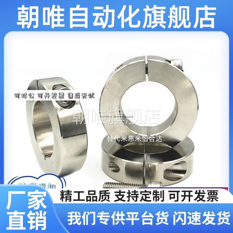 FAE02开口型FAP02-D10/12/15/16/20/25/30/35/40/50分离型固定环