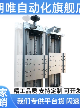 HHQ41-L170/L220/370-B简易调整组件Z轴重载梯形丝杠型KUL20-B-N