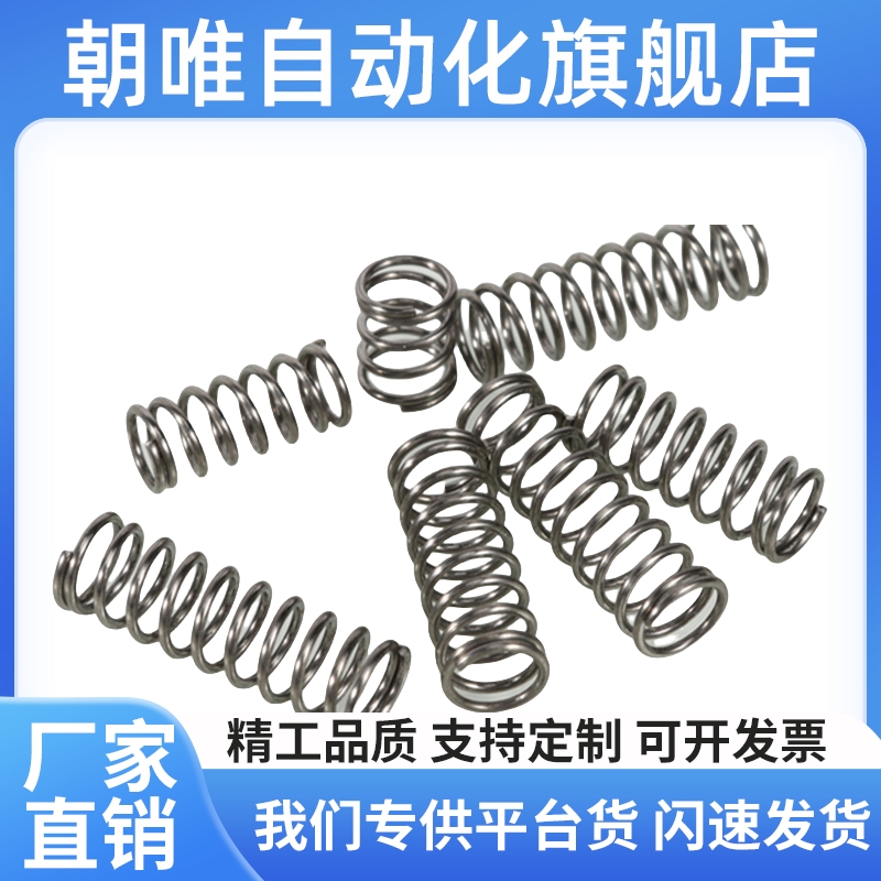 弹簧WLH6-15/WMH8-10/15/25/WFH8-15/WLH8/10-15/WMH5/6-10/15/40