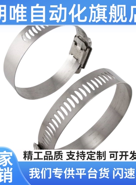 HOSBS9/13/16/19/22/25/28/31/38/44/50/60/708395N软管箍 不锈钢