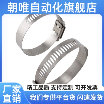 HOSBS9/13/16/19/22/25/28/31/38/44/50/60/708395N软管箍 不锈钢