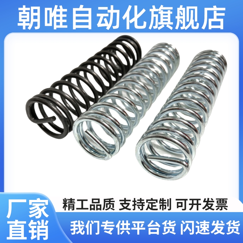 UL8/10/12/13/16/20-10/15/25/30/35/40/45/50/60/70弹簧现货代替