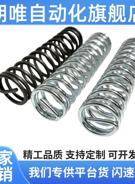 UL8/10/12/13/16/20-10/15/25/30/35/40/45/50/60/70弹簧现货代替