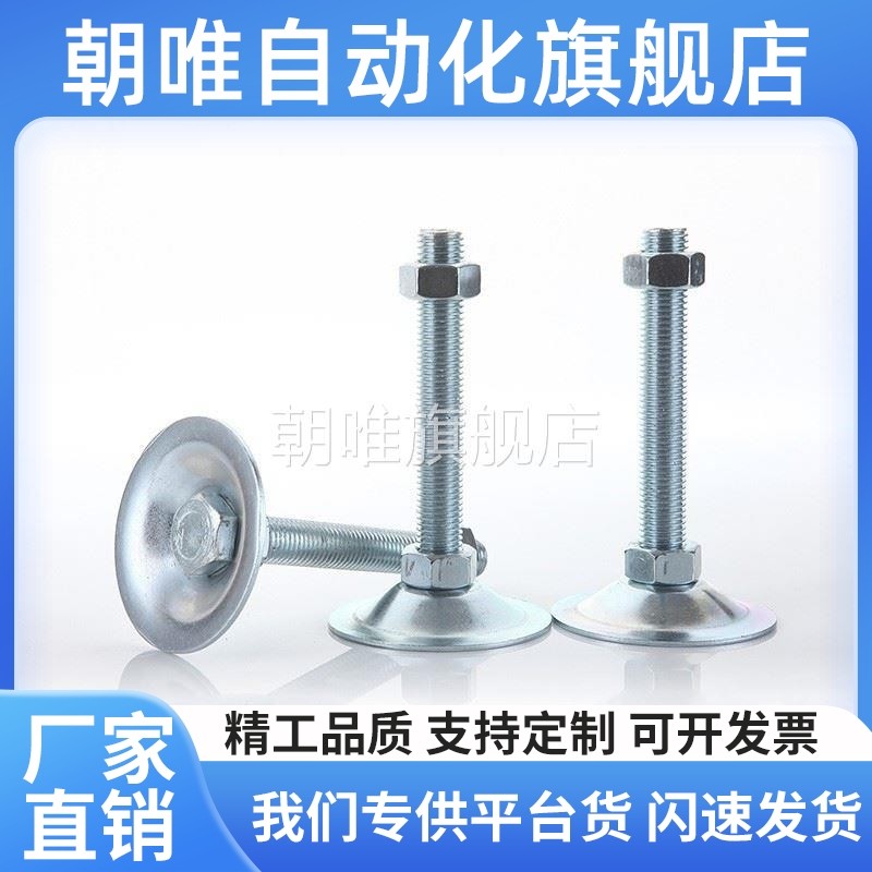 WAC21-D50/D40/D60/D80-M8/M10/M12/M16-L30/50/100脚杯喇叭调节