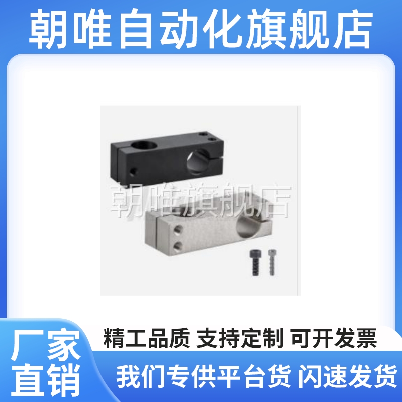 替代 支柱固定夹C-HLKDE12 RDG41-D10现货RDU08 RDE41