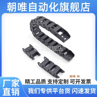 VBC31/VBC32-F15--F20-R18/R28-N11-N35-N40 拖链 坦克链