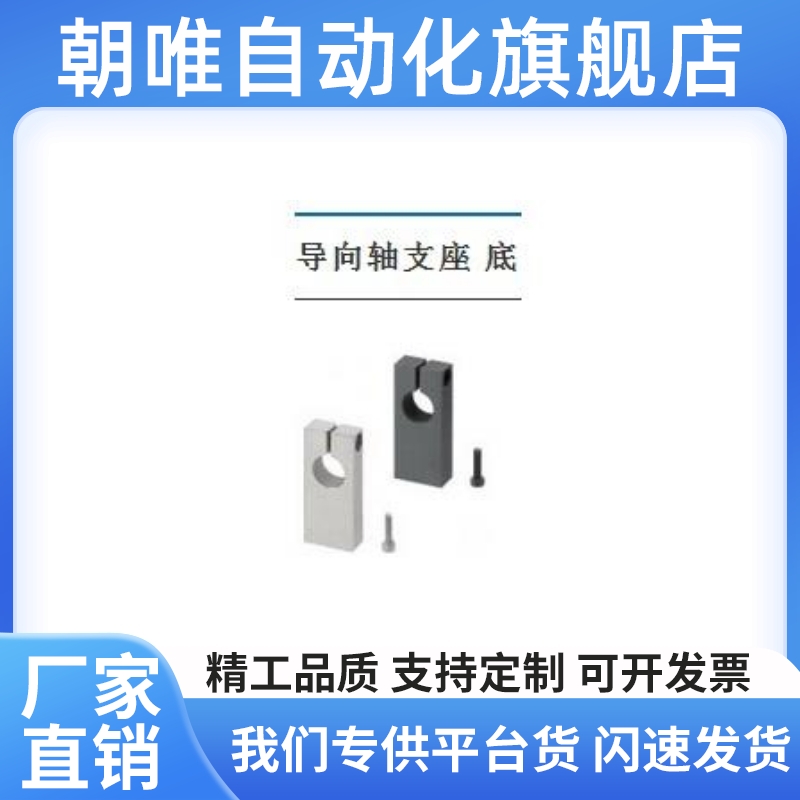 导向轴支座 底部安装型 开口型 SHSBB SHSBM SHSBS SHSBA SHSBK