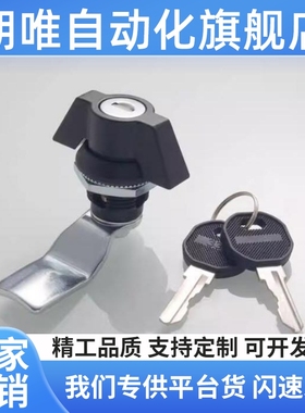 XAS61/XAS62圆柱锁 蝶型一字形锁芯 配电箱工具箱锁 开关控制柜锁