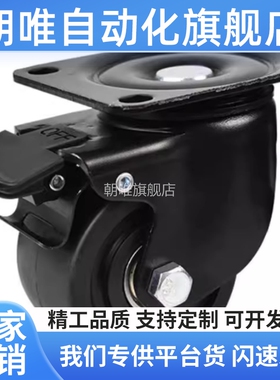 /工业脚轮中重载型CEL06-D75-UR CEL07-D50/D65/D75-NE NU