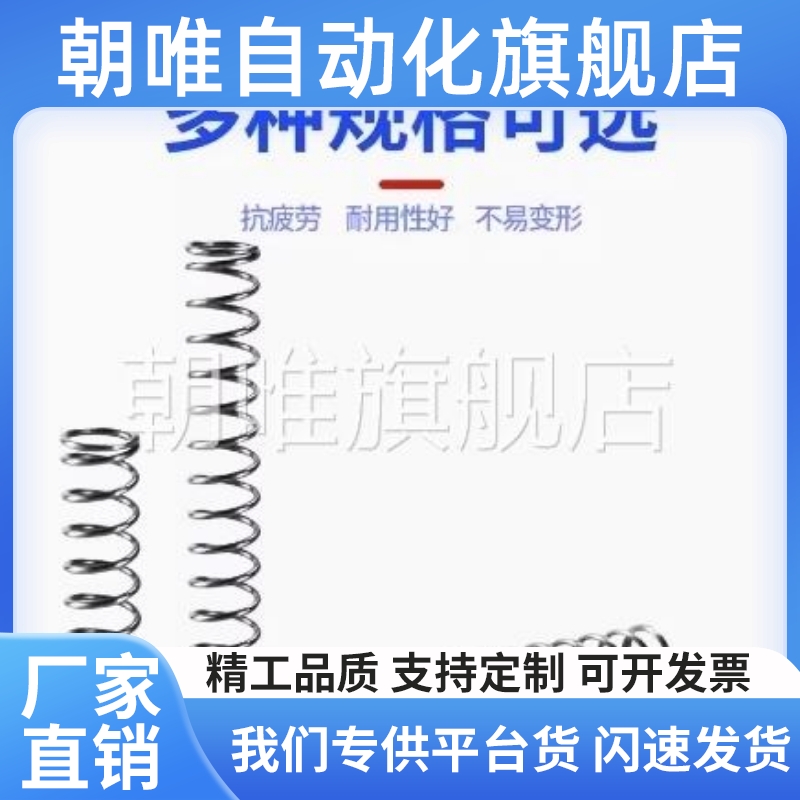 螺旋弹簧UL/UTT-D2/3/4/5/6/8/10/12/13/16/20/L5/10/15/20/25