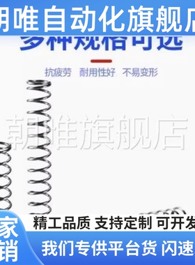 螺旋弹簧UL/UTT-D2/3/4/5/6/8/10/12/13/16/20/L5/10/15/20/25