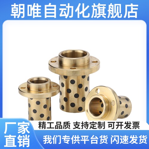 石墨铜套GOCZ E-MUCZ OFR21-d MPCZ8 10 12 16 20 25 30 35 40 50