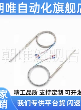 热电偶传感器SSM/SSMJ/1/1.6/2.3/3.2/4.8/50/100/150/200