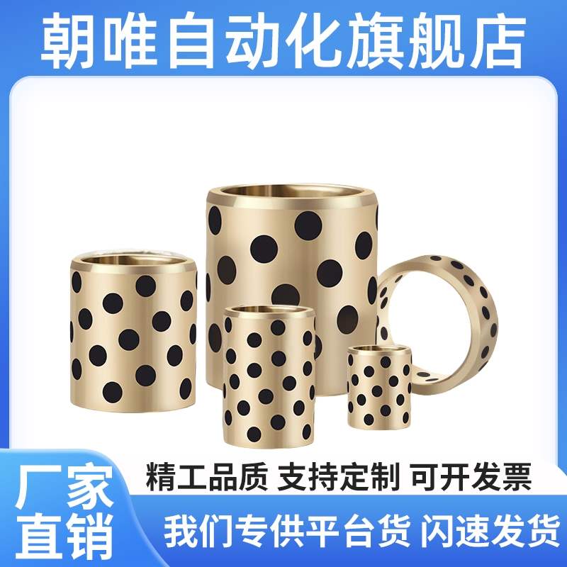 C-MPBP60/MPBZP5无油衬套MPBZ6-8/10/12/15/16/20/25/30/35/40/50