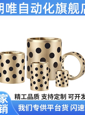 C-MPBP60/MPBZP5无油衬套MPBZ6-8/10/12/15/16/20/25/30/35/40/50