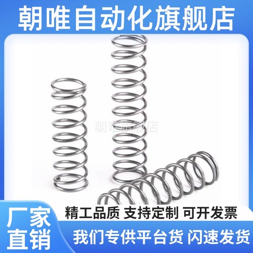 WR8-10/15/20/25/30/35/40/45/50/55/60/65/70/80/90圆线螺旋弹簧