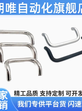 UHFNZ48/66/88/100/110/120/125/160-G/B/S角型拉手 双折弯UHFNSZ