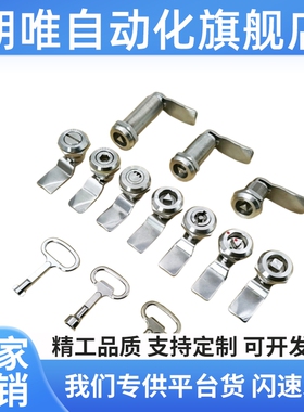 XAS92/93-H17 H25 H26平移圆柱锁 圆锁头 安全锁