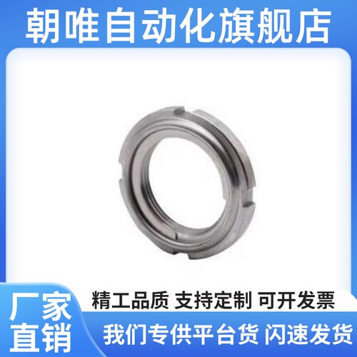 锁紧螺母 细牙 U型 BKJ01/BKJ02-M10M12M15M17*1M20M25M30M35*1.5