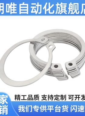 STWS3/4/5/6/7/8/9/10/11/12/13/14/15/16/17/18/C型扣环 不锈钢