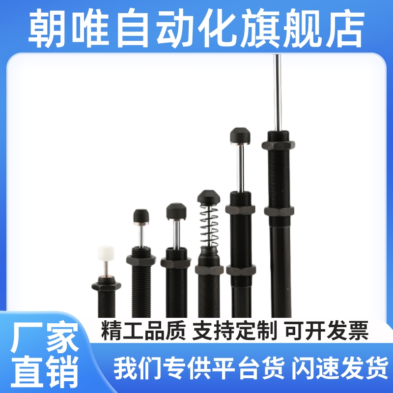 液压油压缓冲器MAKC/MAKS0604/0805/1005/1008/1210/A/B/L/M/H