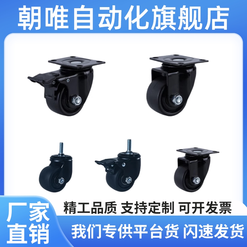 PH/J-CRB03-D50-NM/J-CRA01-D65-D75低重心11脚轮CRF06/NR