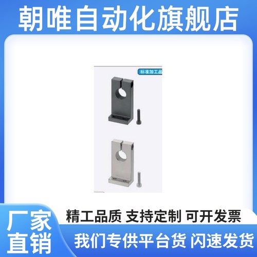 导向轴支座 L型 开口型SHKSB SHKSM SHKSS SHKSA SHKSD SHKSBH