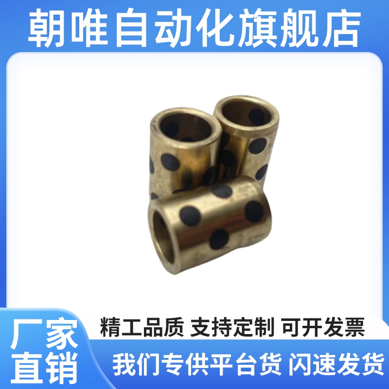 无油衬套MPBR/MPBRU5 6 8-8 10 12 15 16 20铜合金直柱型替