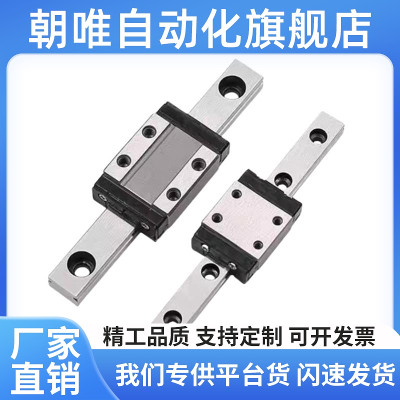 微型直线导轨单双滑块加长SSELB6/8/10/13/16/20-50/100/150/200/