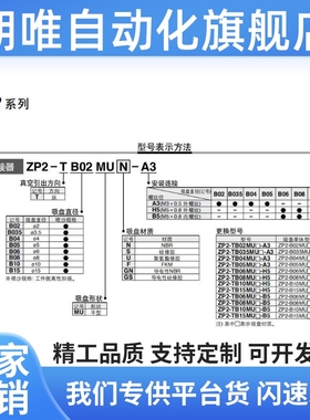 SMC型ZP2真空吸盘 低矮型 ZP2-TB06MU 08MU 10MU 15MUN/MUS-H5