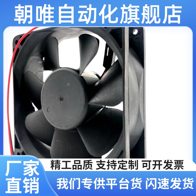 ZHJ36-12038 ZHJ36-12025风扇 经济型 轴流风扇&mi