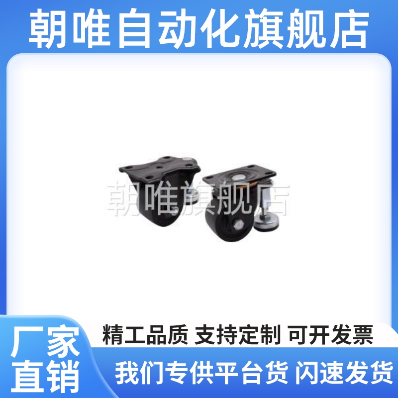 同款3寸2.5寸重型调节脚轮CLU07-D75-BC/D63-BC带脚杯