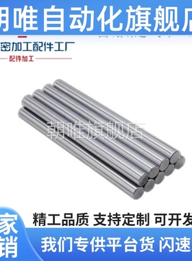 线性导向轴 CPSFJW CPSFJ PSFG6/8/10/12/13/15/16/18/20/30/35