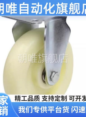 中轻载型万向/固定脚轮E-CJS01 E-CJF01/02-D63/D75/D100/D125-PD