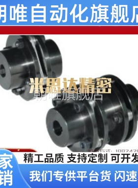 DCEK68/56/82/94/45钢SJM/膜片联轴器DBN51/56-D56/D68/D82/D94