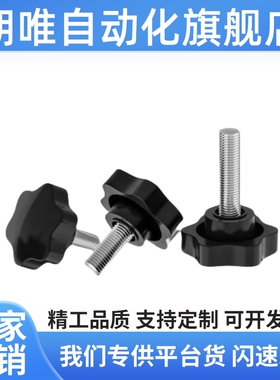 六角旋钮NHM NHF NHMS5/6/8/10/12-10/15/20/25/30/40