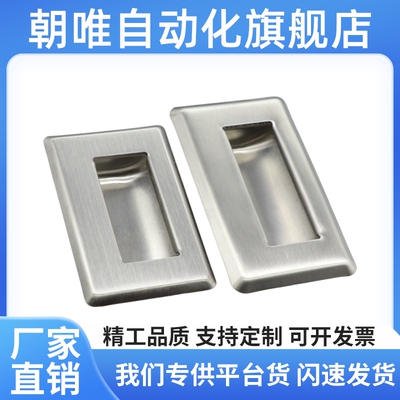 上龙PULLB/PULL-94 /109/138不锈钢嵌入式拉手PULL-116