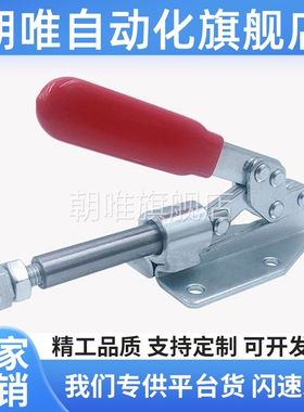 上龙同款 TCPF3 推拉式快速夹钳-法兰底座型 肘夹